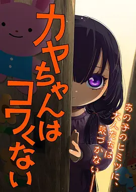 迅播电影 星屑列车 动漫海报